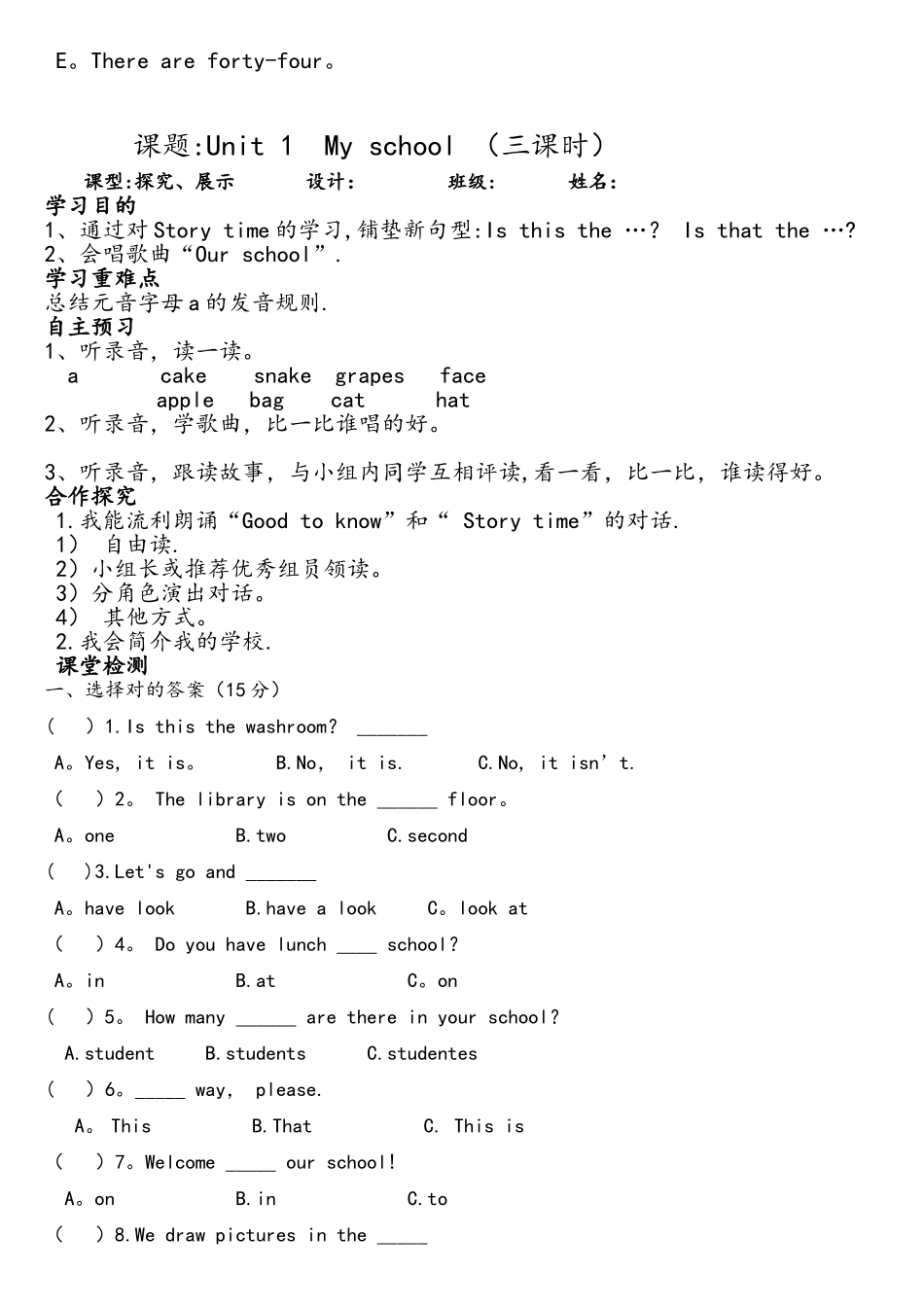 2025年PEP四年级下册英语导学案全册_第3页