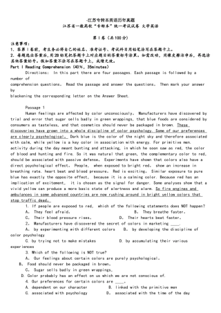 2025年江苏专转本英语历年真题含答案