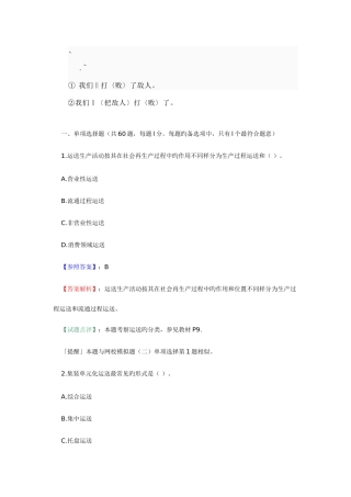 2025年iuorac8年中级经济师工商管理与实务