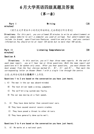 2025年大学英语四级真题试卷及答案