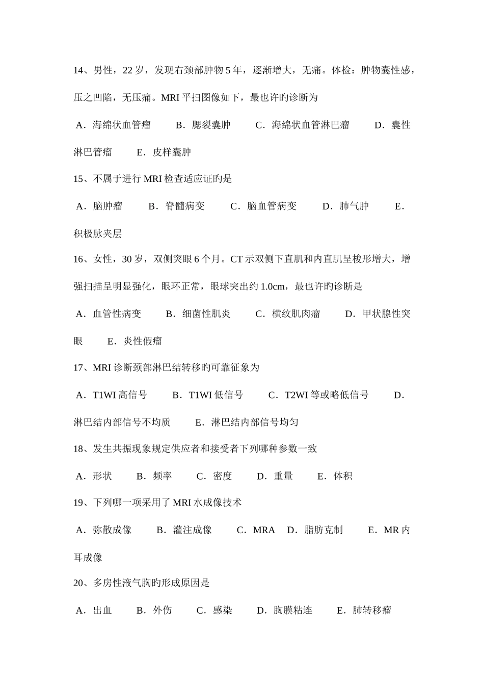 2025年上半年重庆省主治医师放射科初级考试题_第3页
