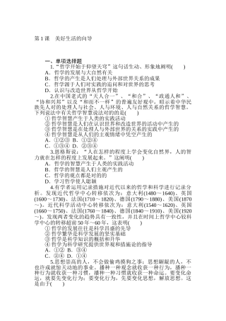 2025年高考政治第一轮总复习知识点同步考试题