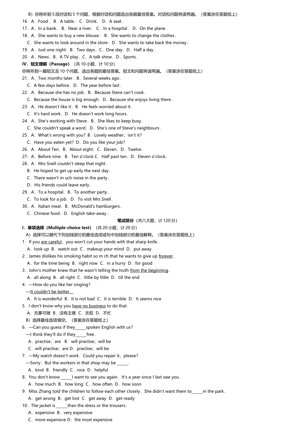 2025年全国中学生英语能力竞赛决赛初三组试题_第2页