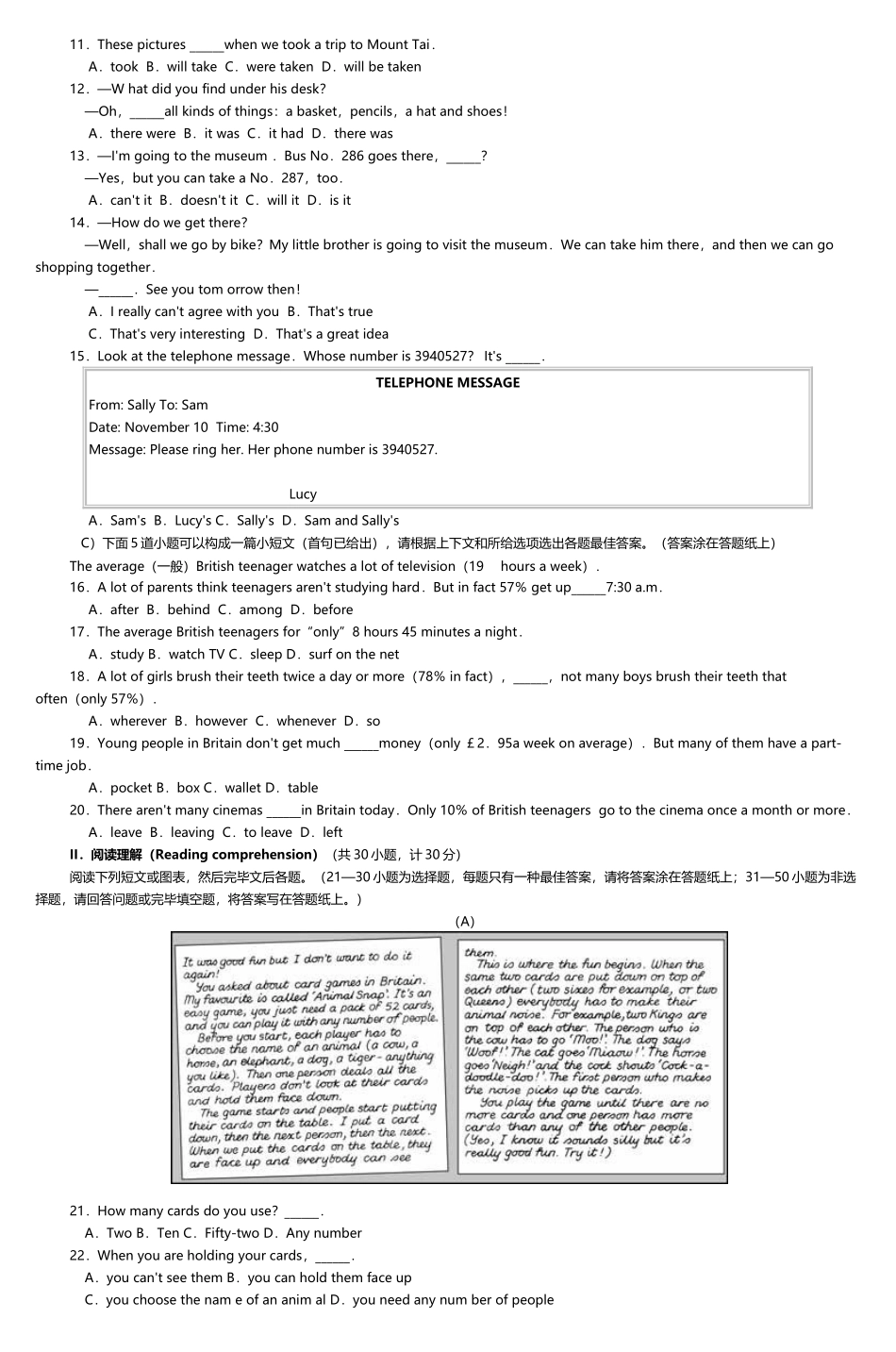2025年全国中学生英语能力竞赛决赛初三组试题_第3页