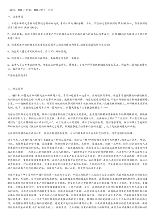 2025年申论真题及答案