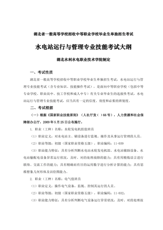 2025年湖北省普通高等学校招收中等职业学校毕业生单独招生考试