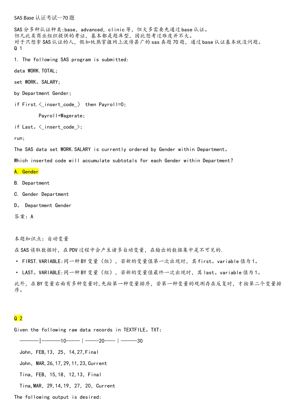2025年SASBase认证考试70真题+答案详解_第1页