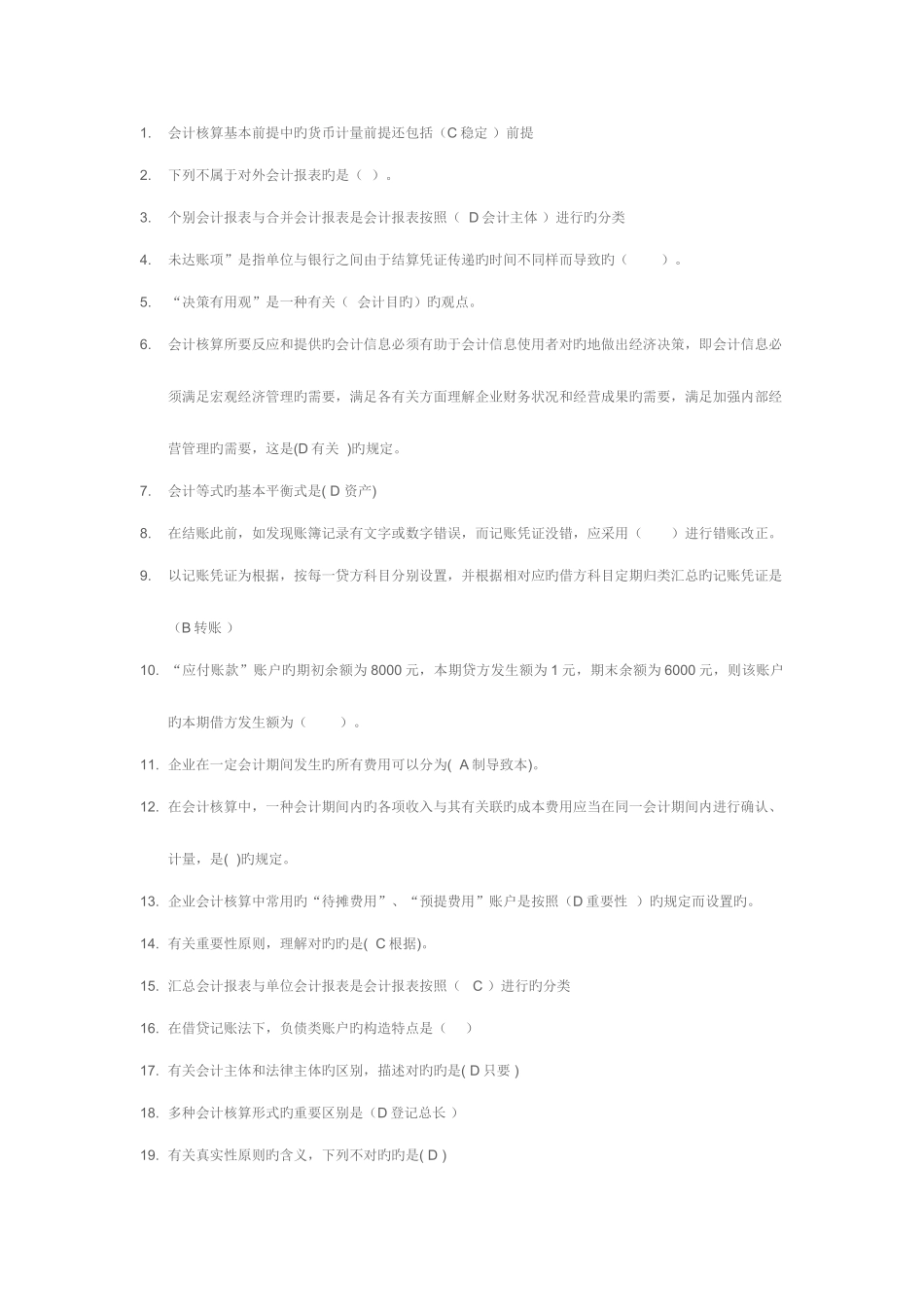 2025年中央广播电视大学成本会计形成性考核册参考答案_第1页