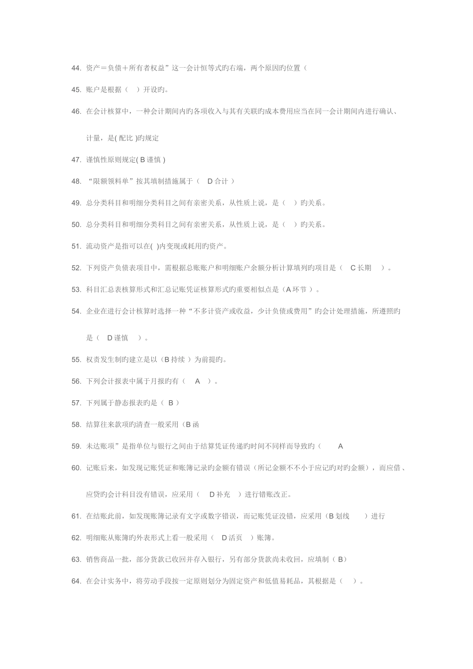 2025年中央广播电视大学成本会计形成性考核册参考答案_第3页