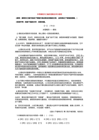 2025年中考说明文真题汇编