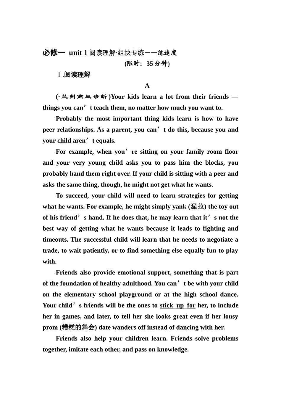 2025年高考英语知识点强化训练_第1页