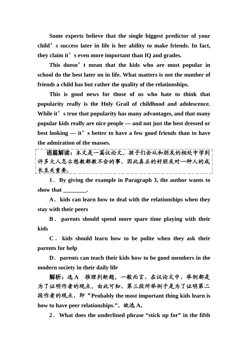 2025年高考英语知识点强化训练_第2页