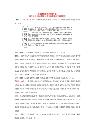 2025年高考政治第二轮考点复习专练