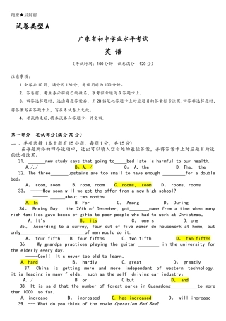 2025年广东省中考英语真题