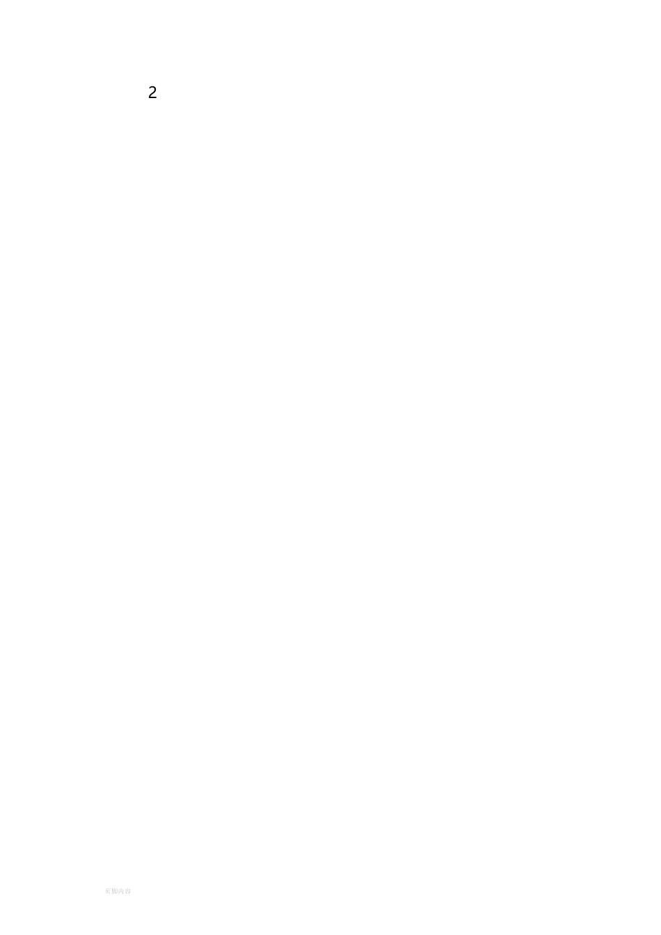 引水工程管道施工工程方案_第3页