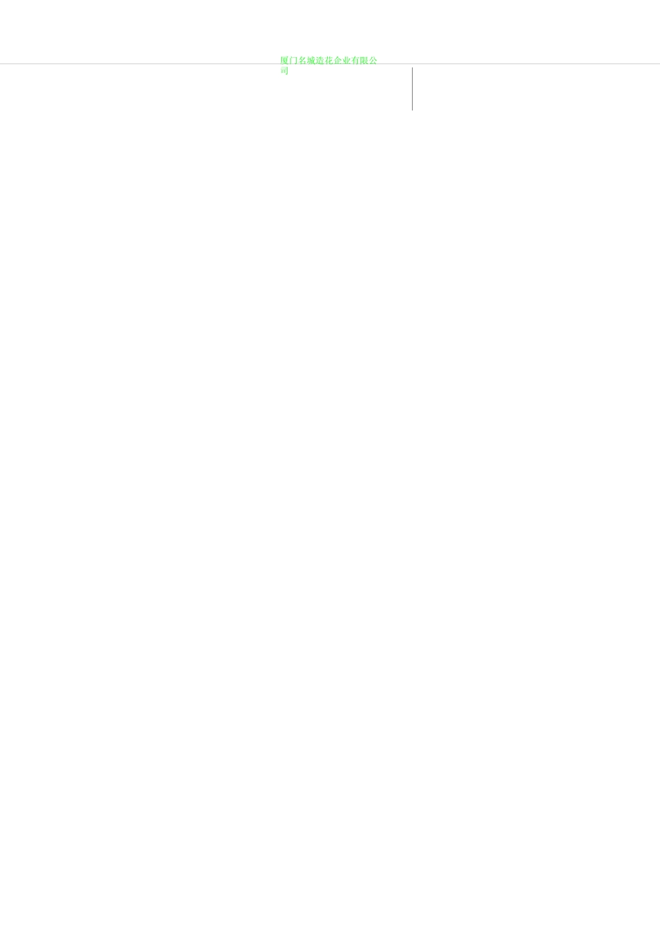 儿科护士分层培训计划表_第2页