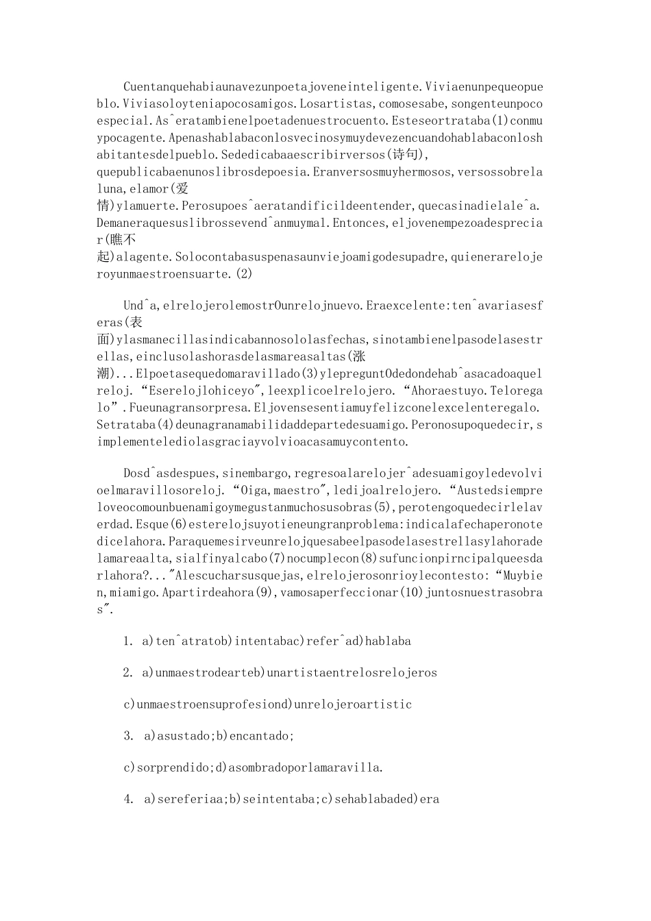 西班牙语测试试题_第3页