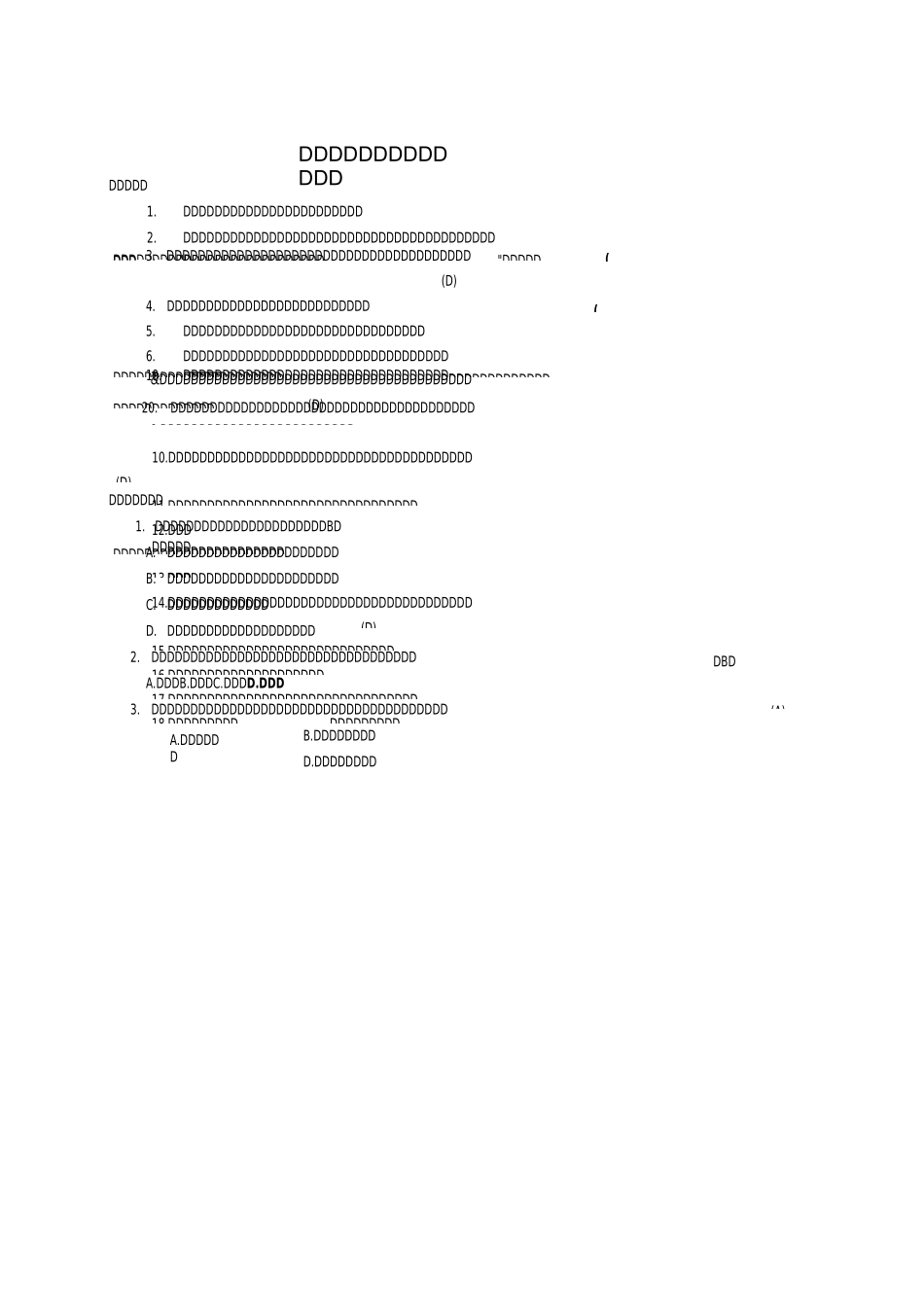 《人力资源管理》期末复习题_第1页