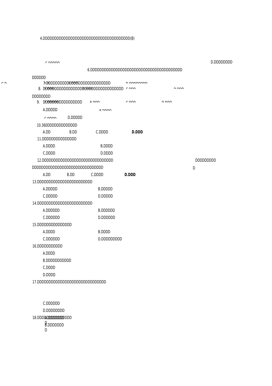 《人力资源管理》期末复习题_第2页
