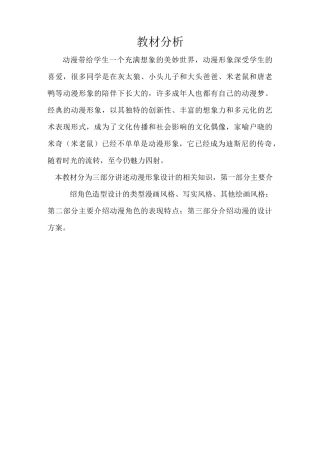 自己设计动漫形象