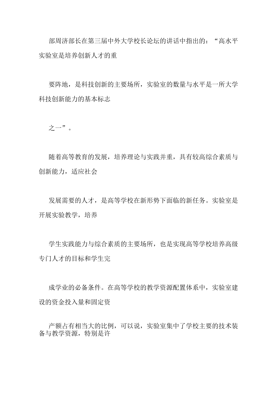 大学生义务打扫教室实践心得_第2页