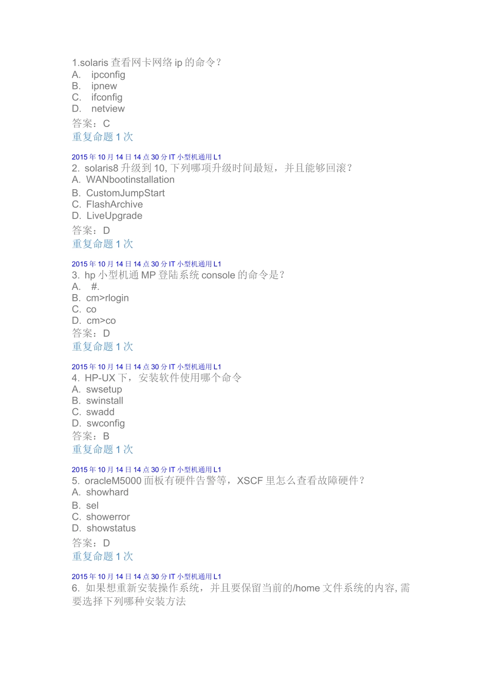 移动技能大赛-小型机2_第1页