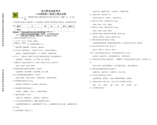 水泵检修工(初级)题库..