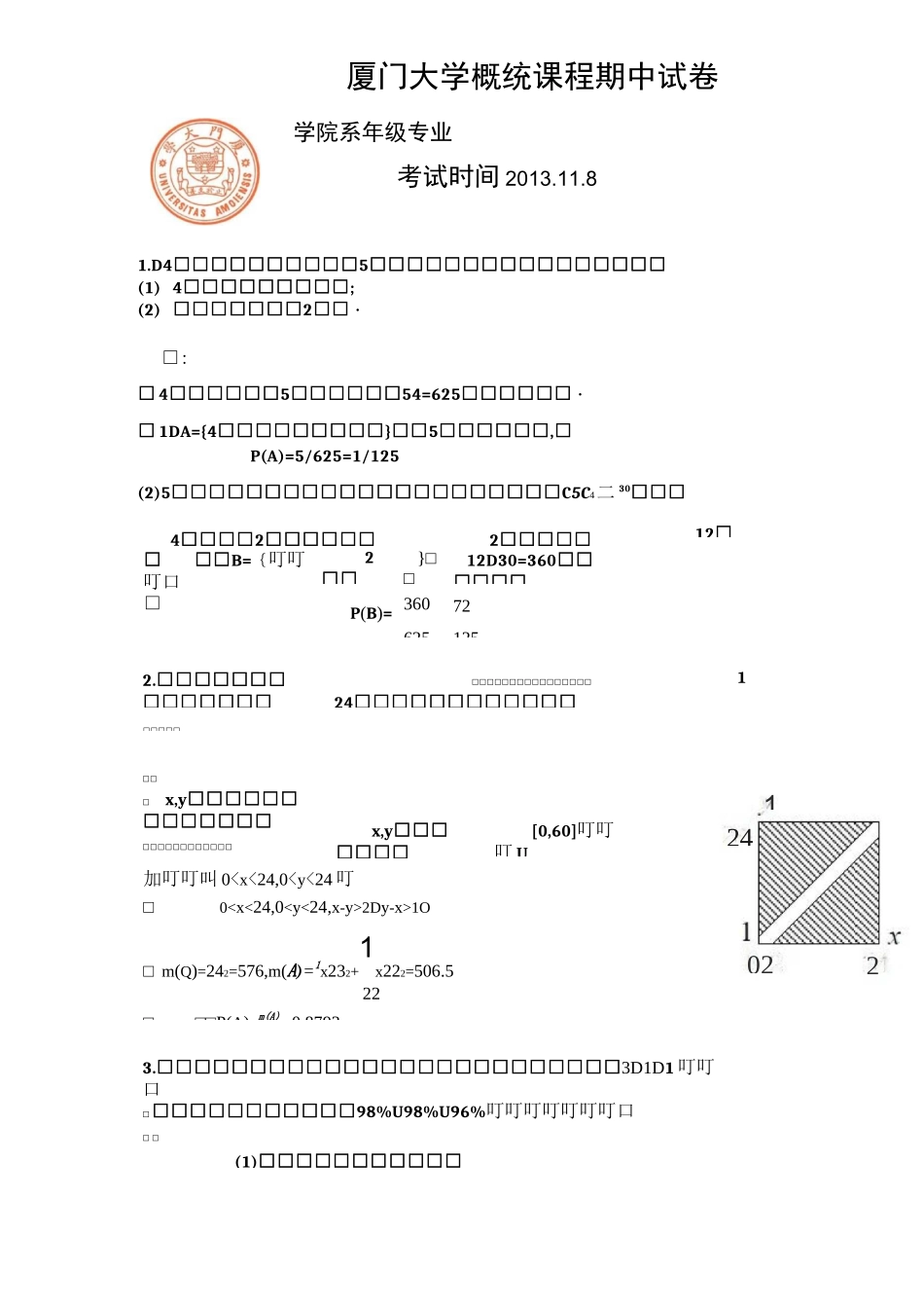 概率论期中考试试卷及答案_第2页