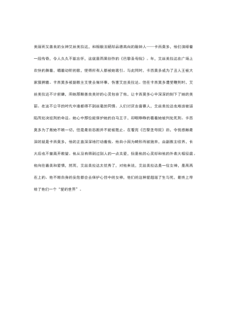 巴黎圣母院读后感