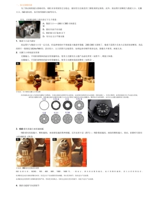 商品拍摄小技巧