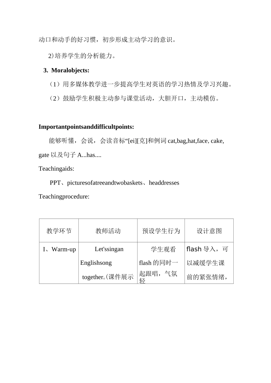 《元音字母Aa在单词中的发音》教学设计_第2页