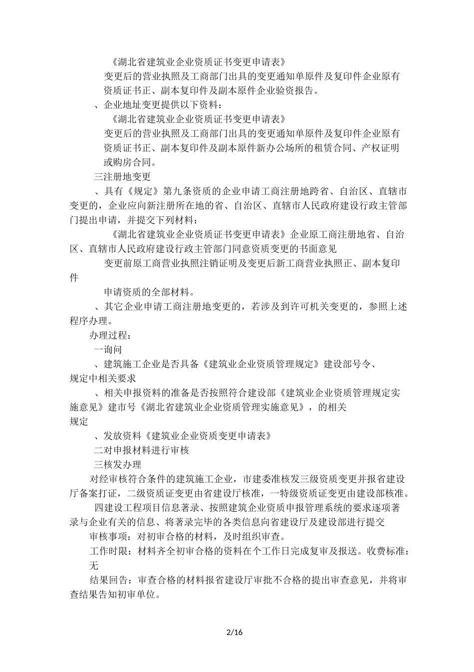 公司债权债务承诺书范文_第2页