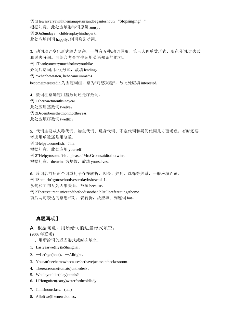 小升初英语单词拼写题解题技巧及练习_第3页