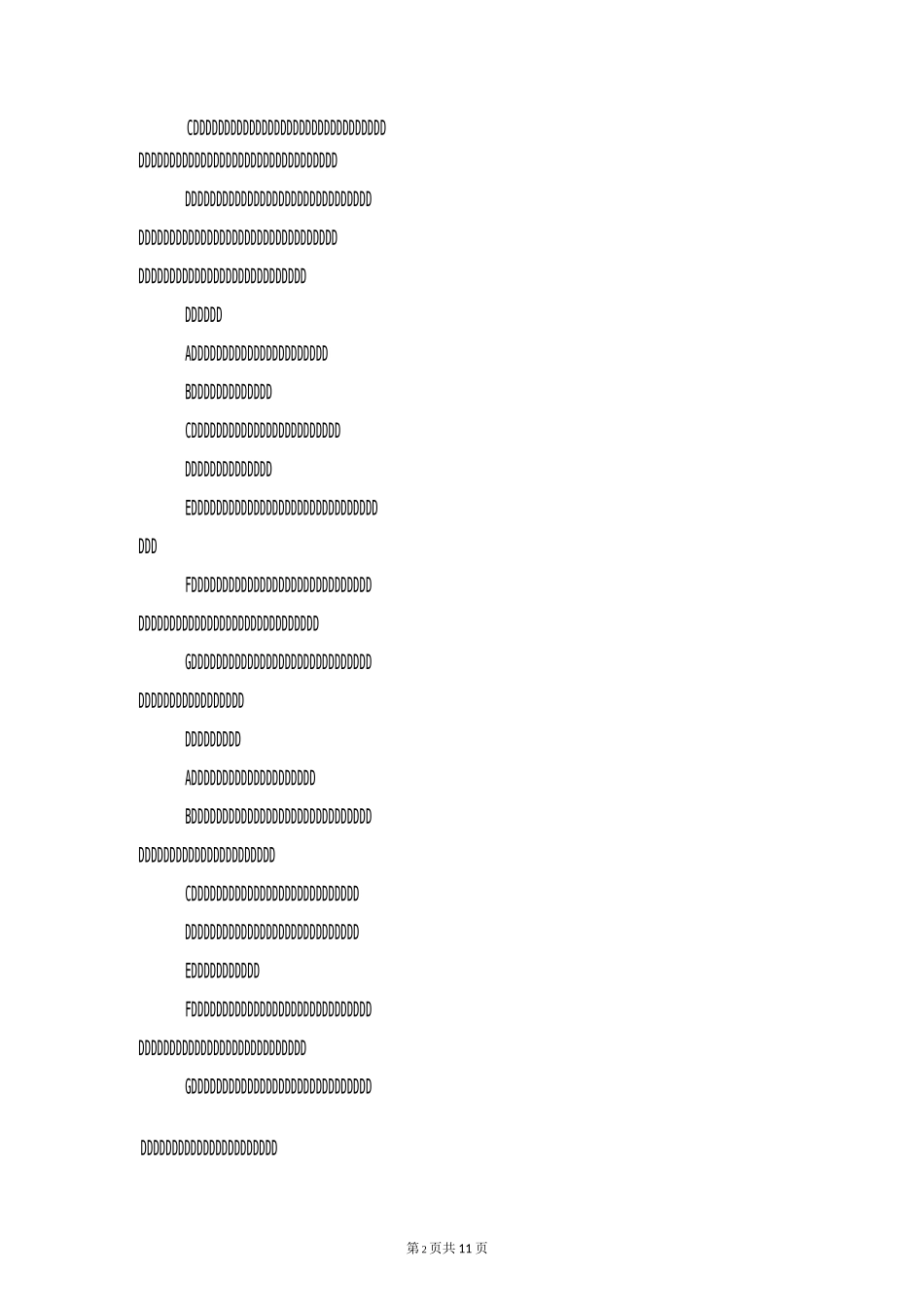 生产部经理年终述职报告与生态农业园自评报告汇编_第2页