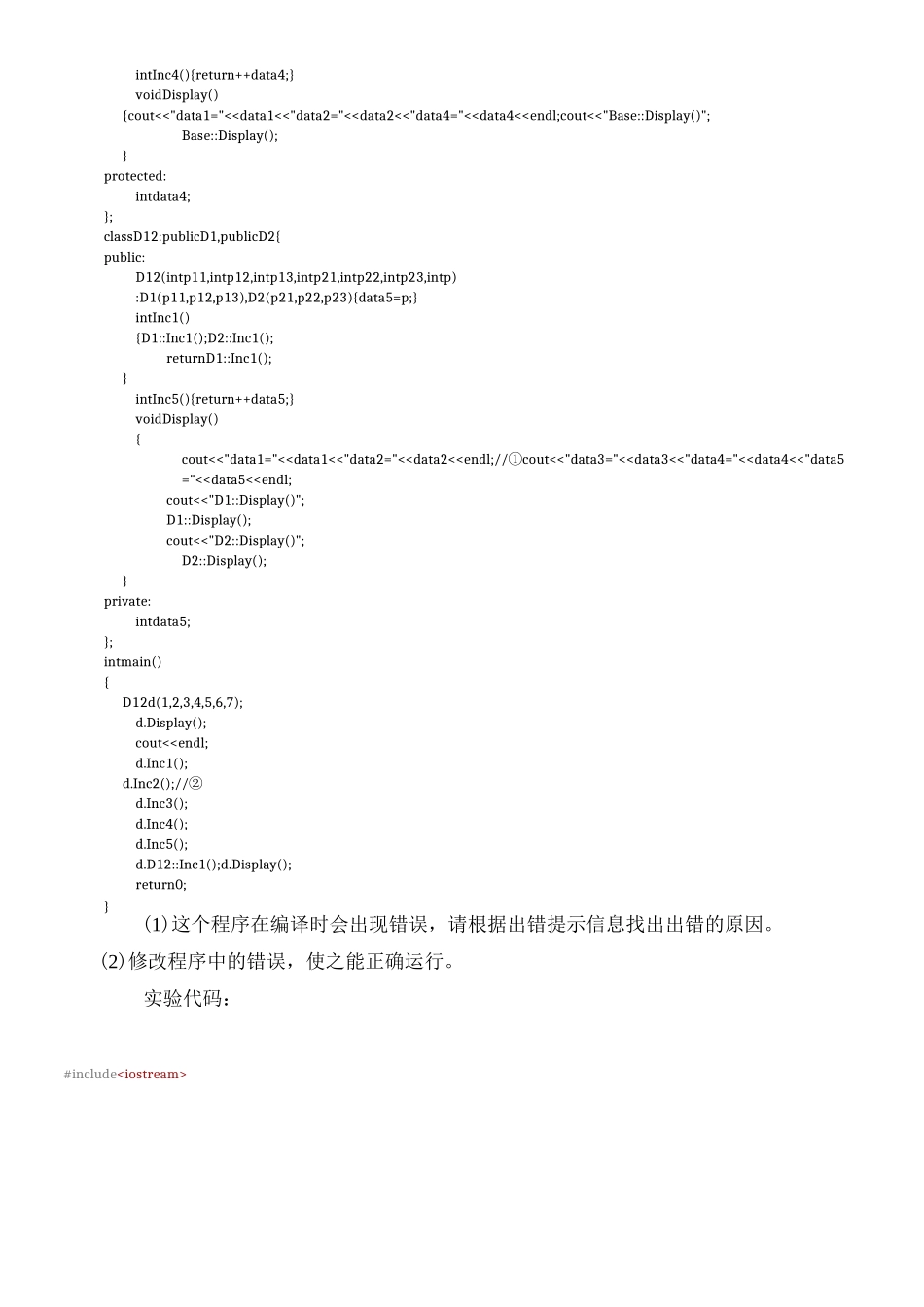 C++上机实验_第2页