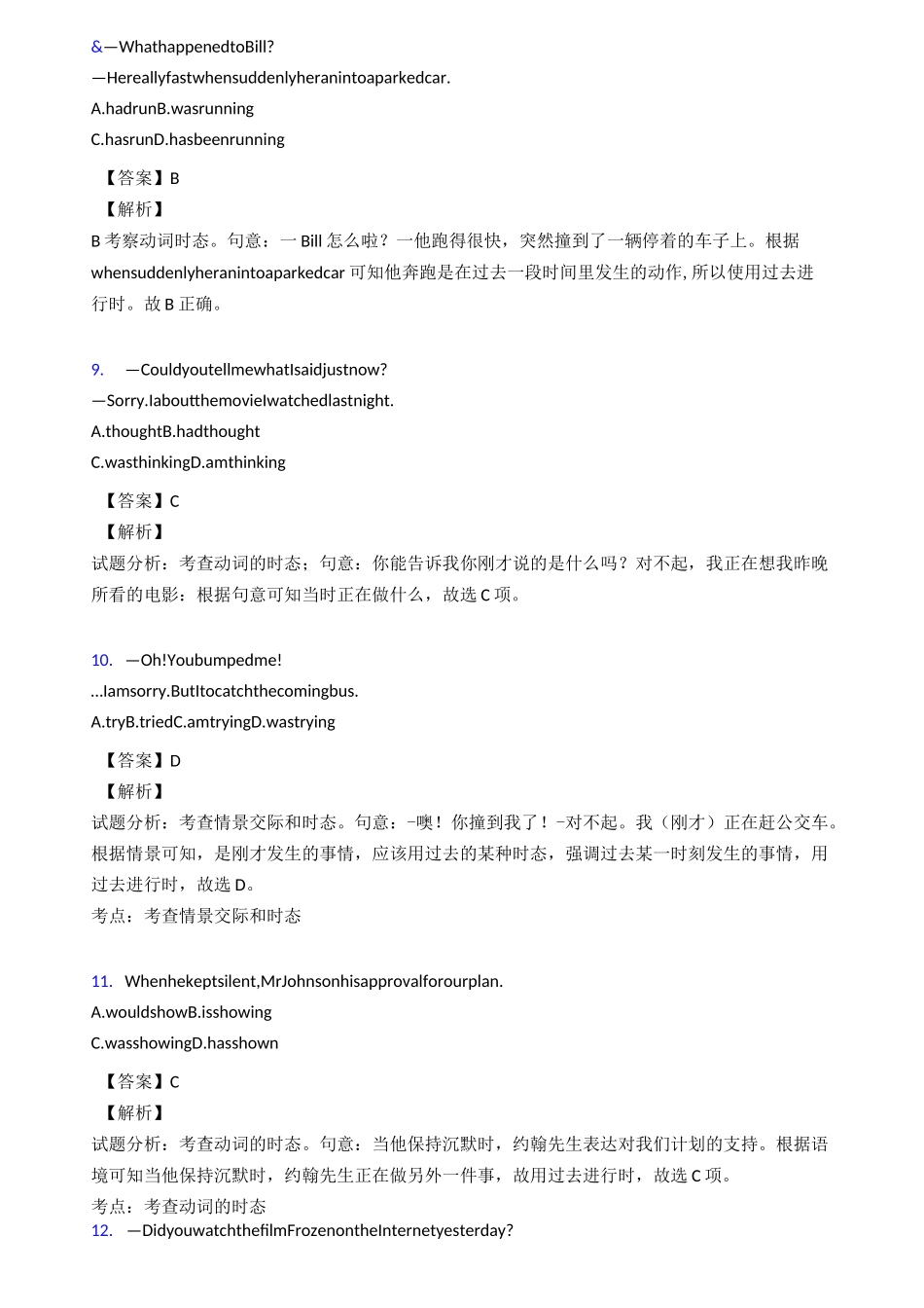 高中英语过去进行时练习题_第3页