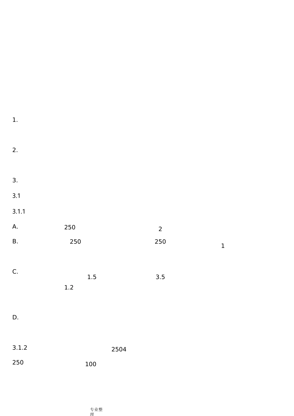 泳池安全管理规范标准[详]_第2页