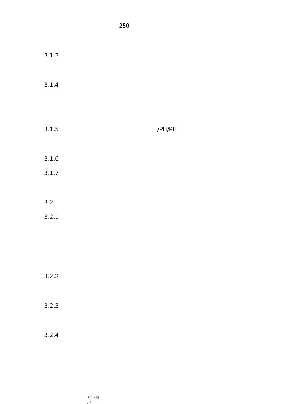 泳池安全管理规范标准[详]_第3页