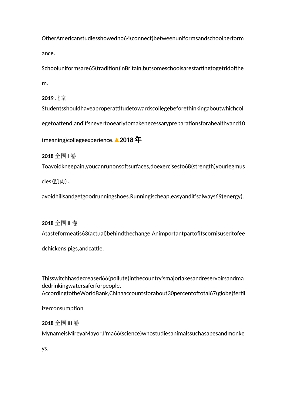 近五年高考语法填空词性转换总结_第2页