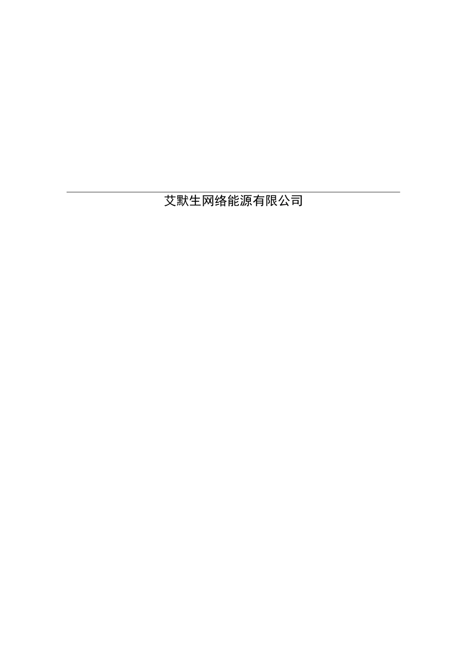 铅酸蓄电池.电池架.电池柜的安规设计规范标准_第2页