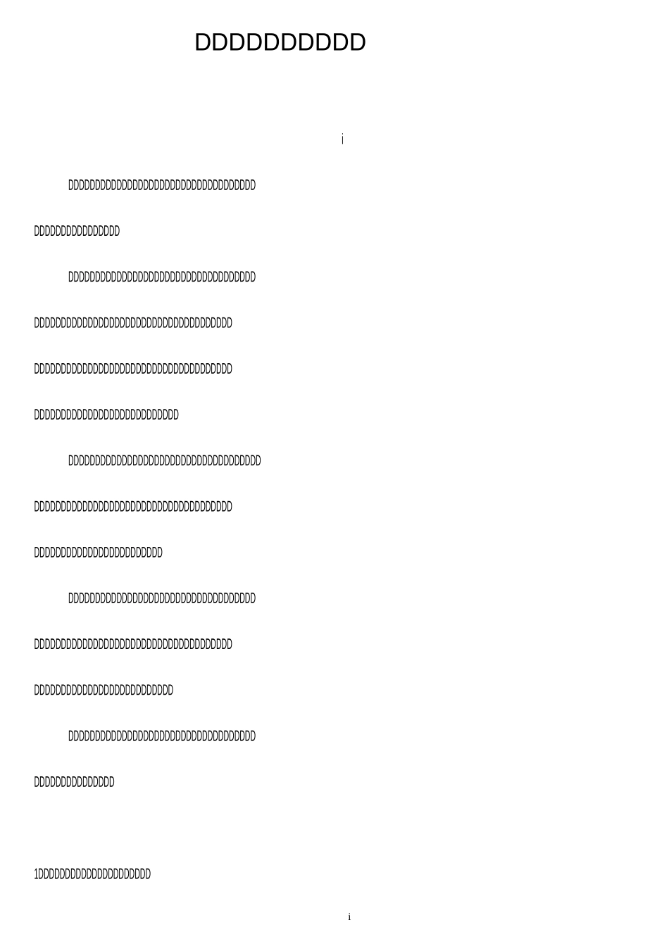 广州小升初语文阅读题_第1页