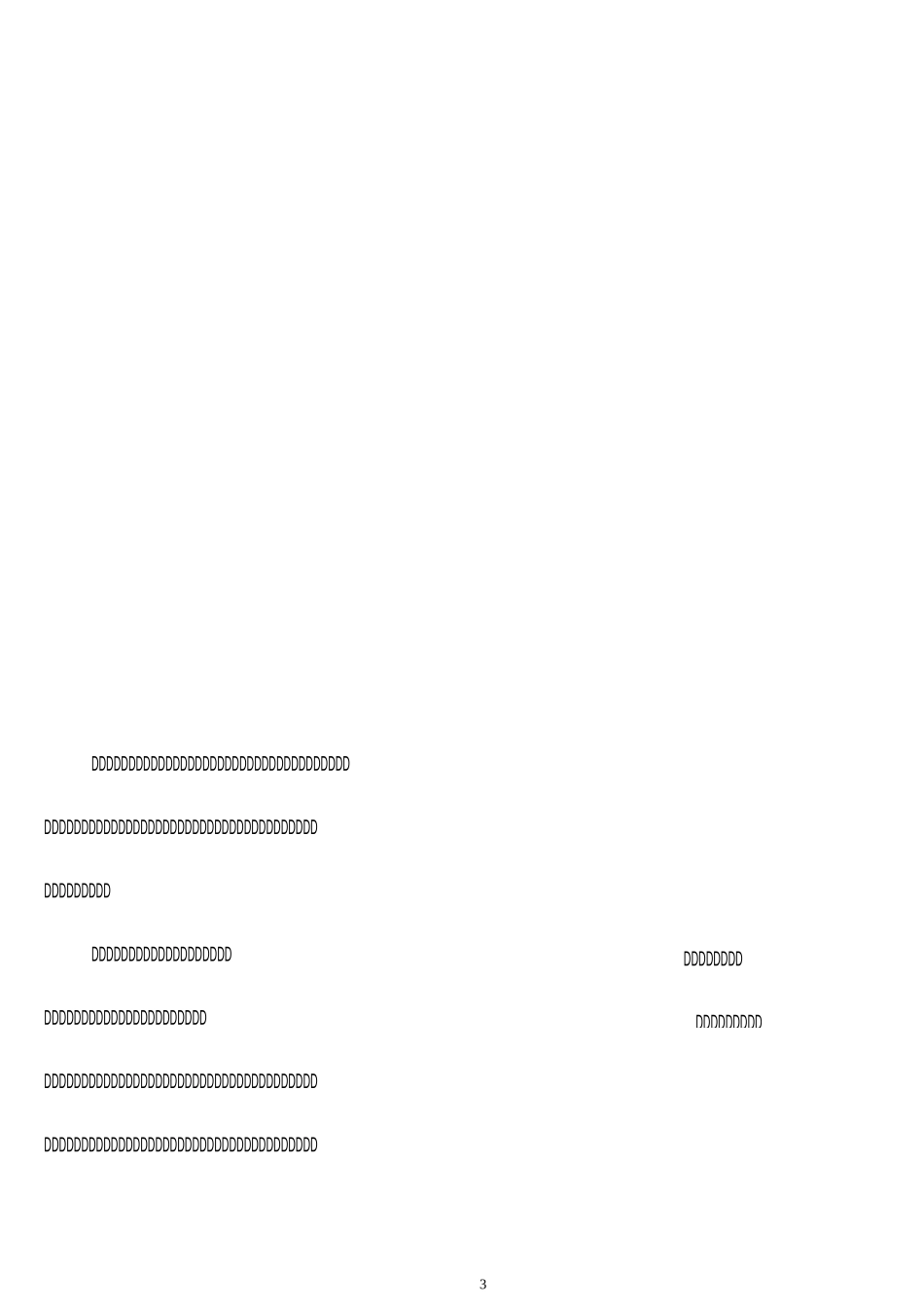 广州小升初语文阅读题_第3页