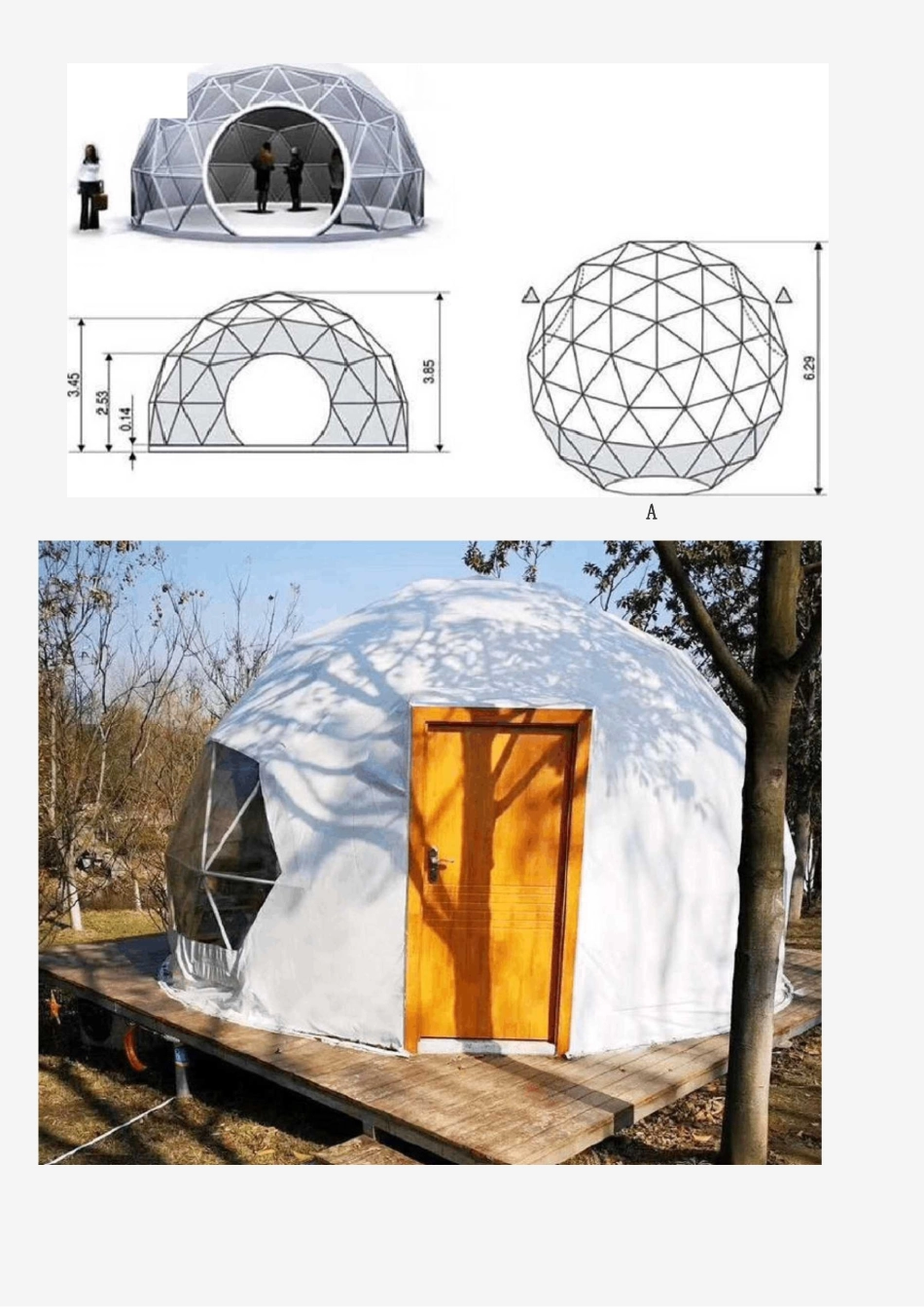 星空帐篷报价单_第3页