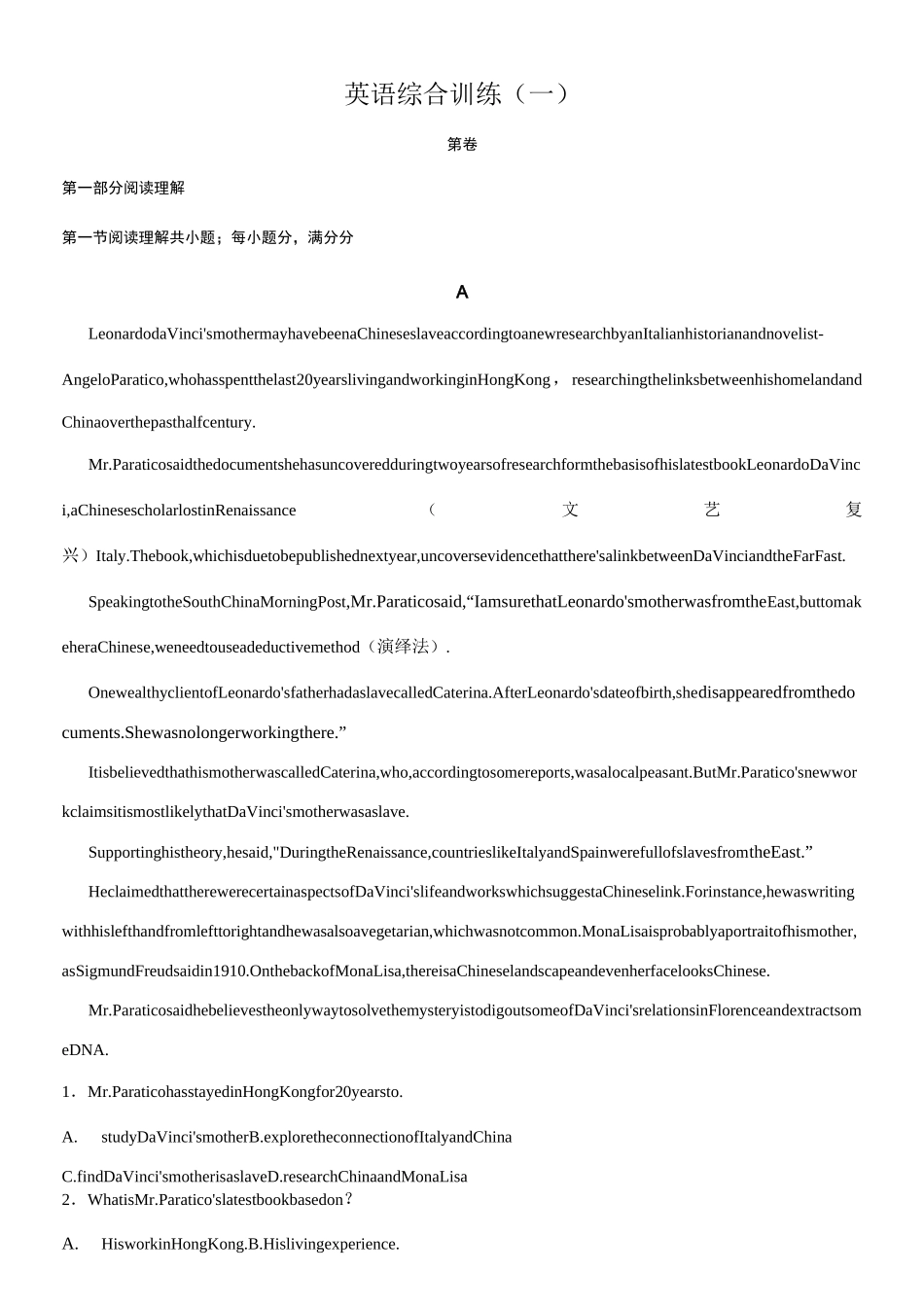 高一英语专题训练(一)英语试题_第1页
