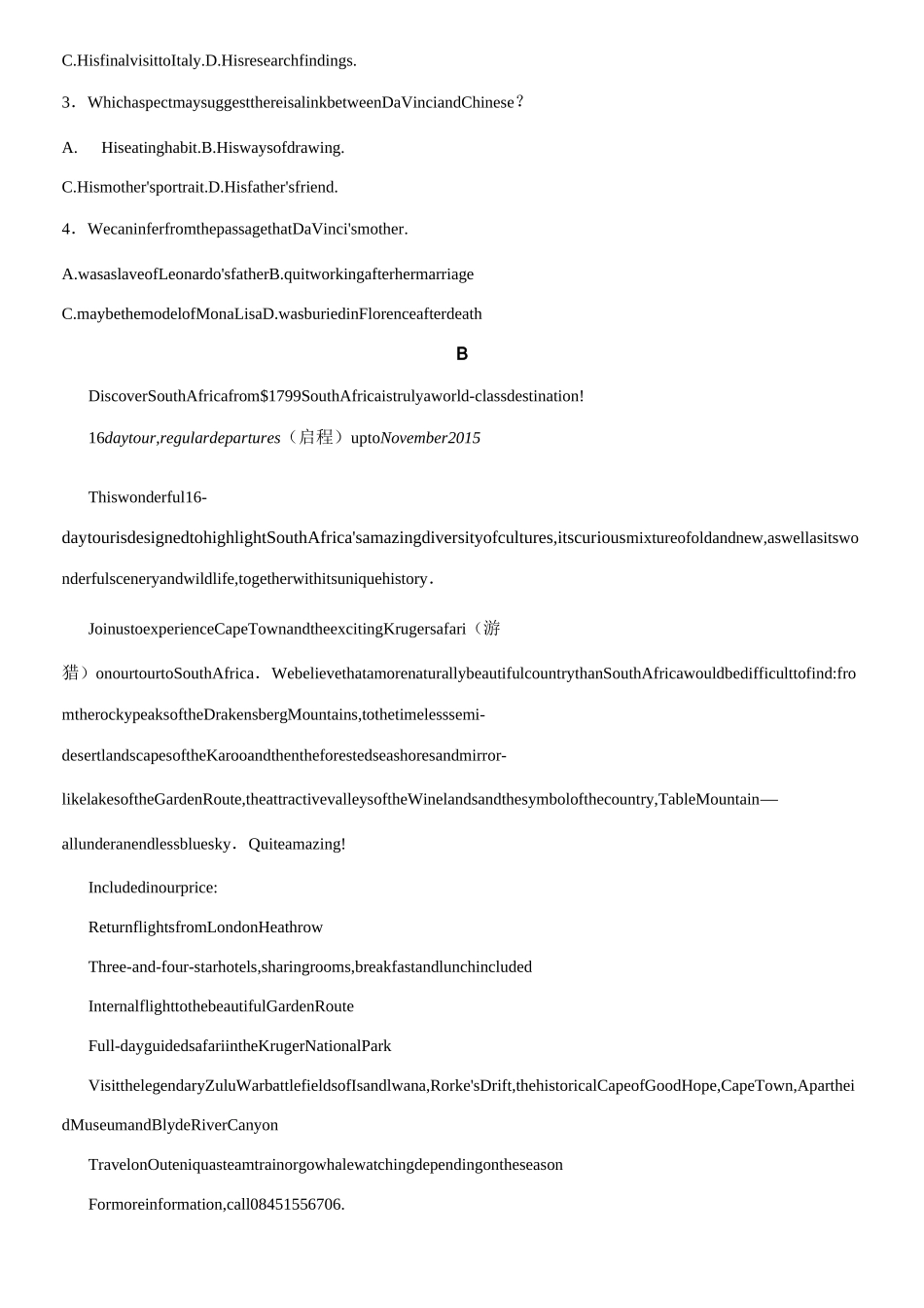 高一英语专题训练(一)英语试题_第2页