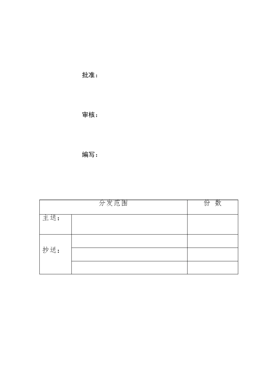 高青光伏月报_第3页