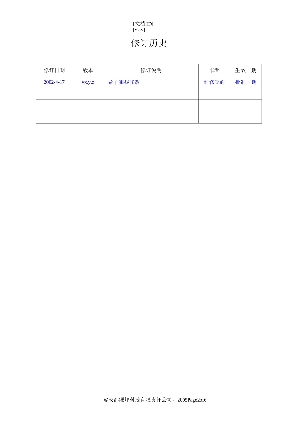 用户界面设计说明书_第2页