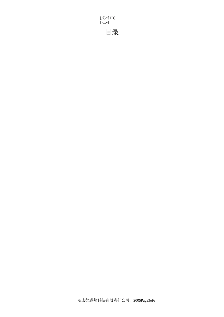 用户界面设计说明书_第3页