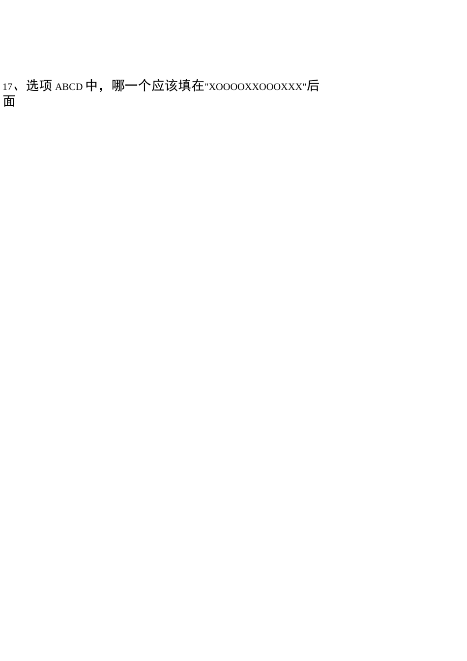 情商智商测试_第3页