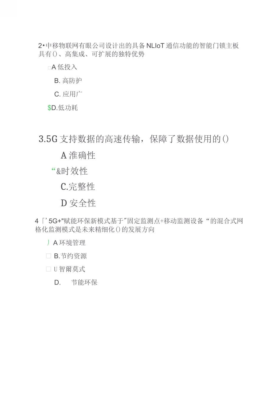 5G-走进万物互联新时代-2020年专业技术题库90分_第2页
